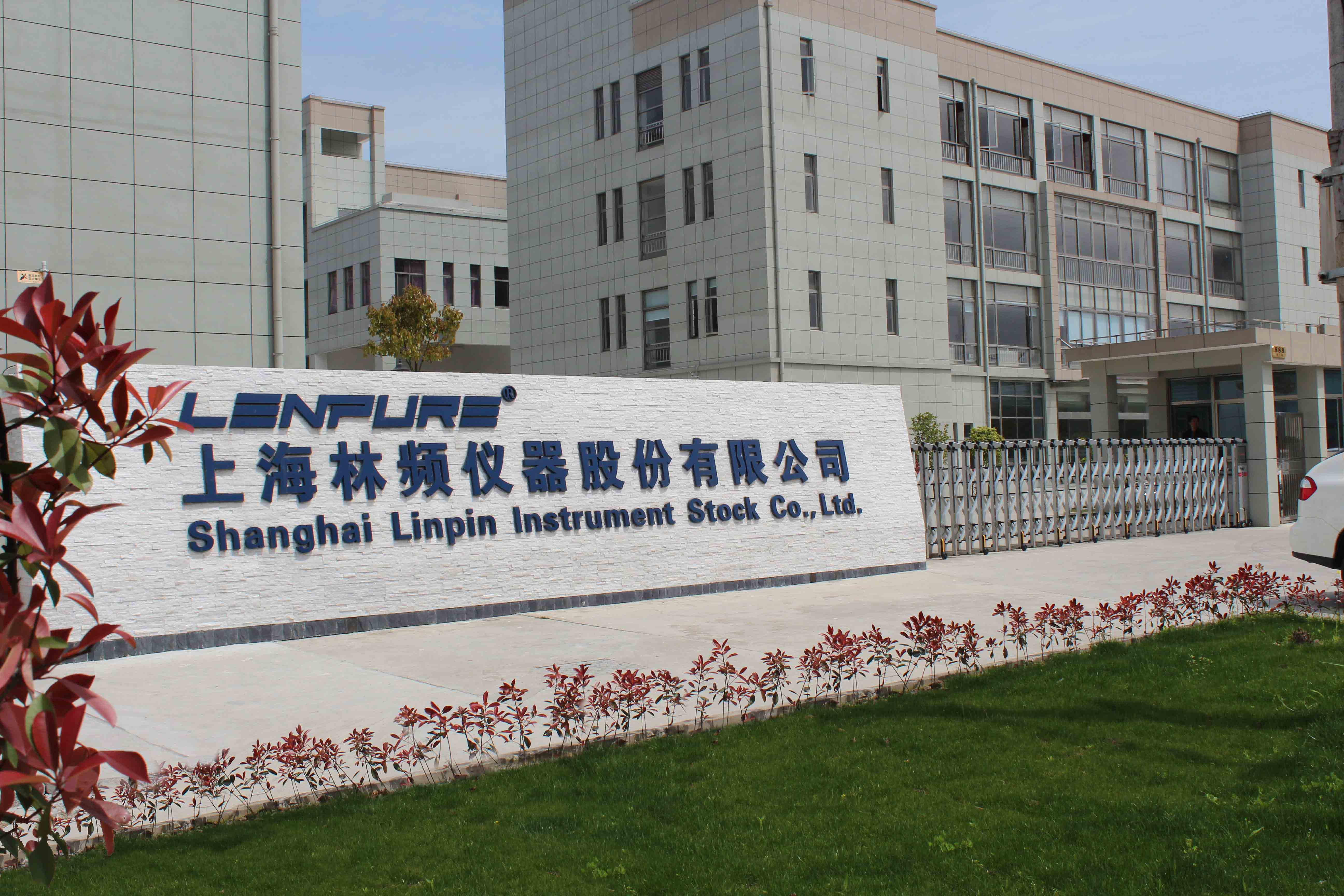 林頻儀器大門風采