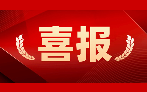 人勤春來早，首季“開門紅”